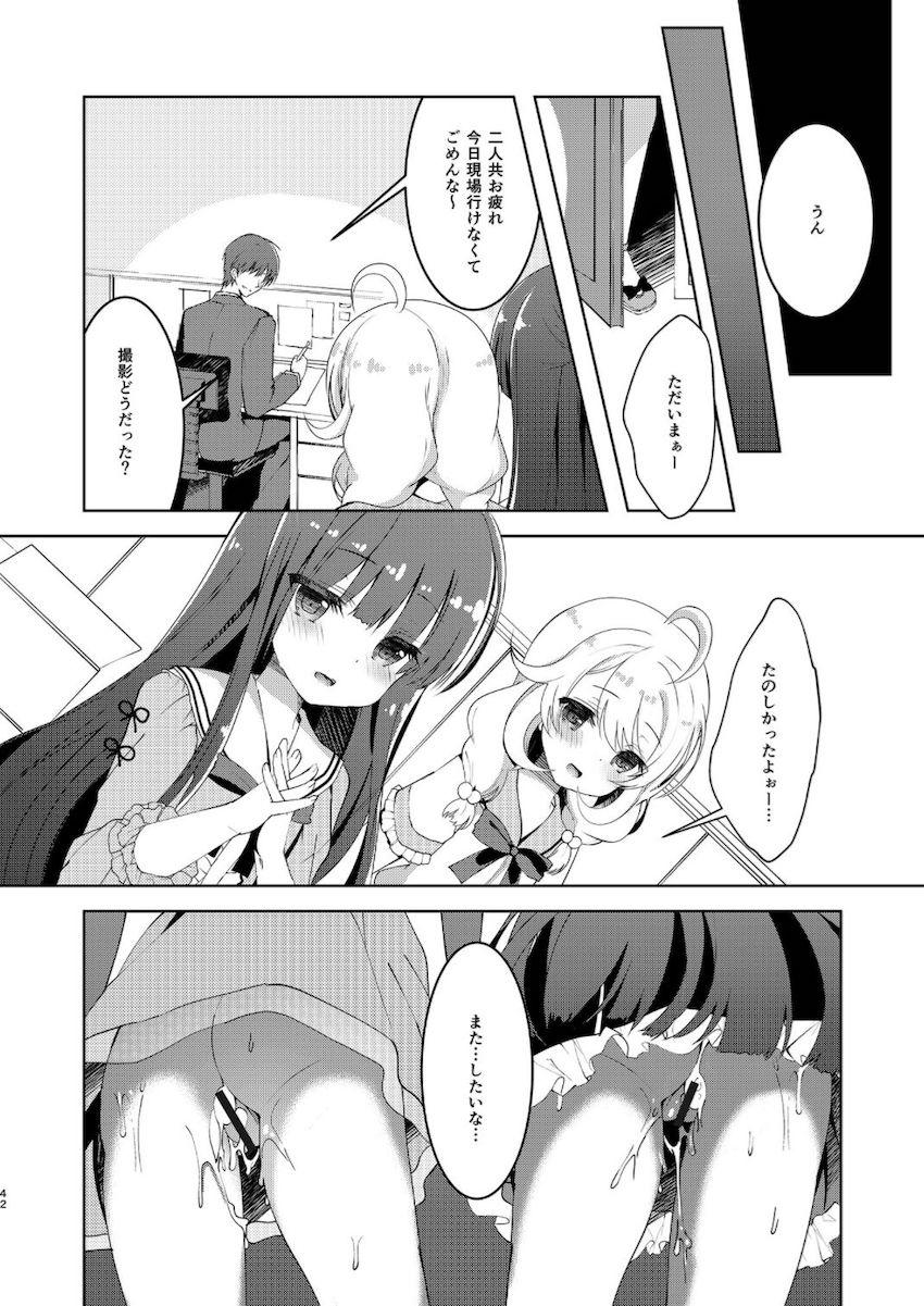 描き下ろし3本含む8本立て大ボリューム総集本☆佐城雪美・遊佐こずえのロリアイドルコンビといろんなシチュでハメまくる！ <> 042