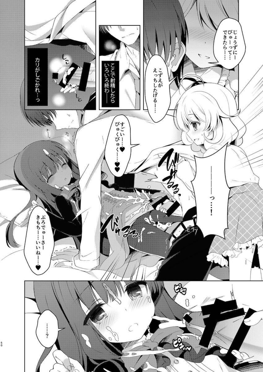 描き下ろし3本含む8本立て大ボリューム総集本☆佐城雪美・遊佐こずえのロリアイドルコンビといろんなシチュでハメまくる！ <> 050