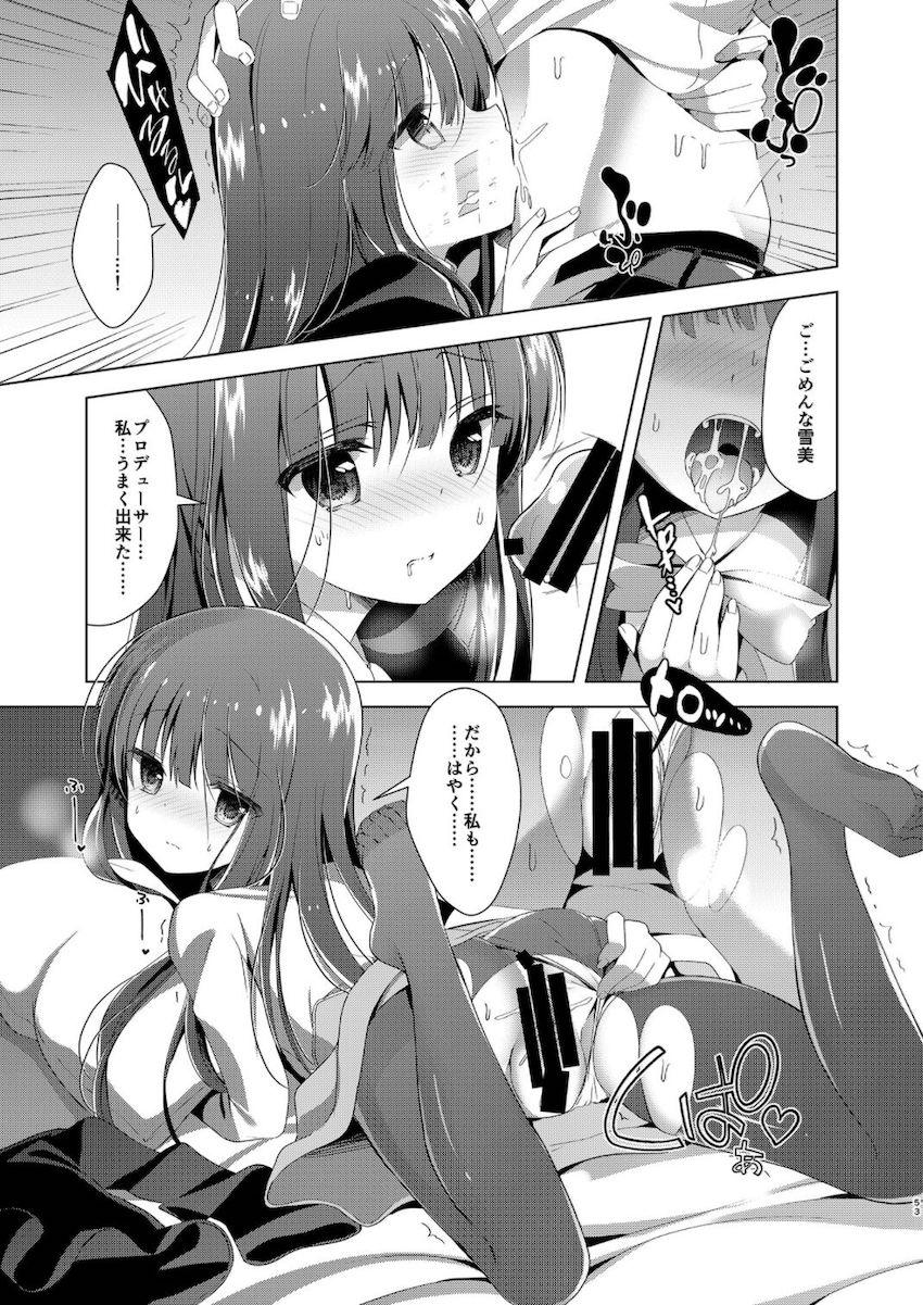 描き下ろし3本含む8本立て大ボリューム総集本☆佐城雪美・遊佐こずえのロリアイドルコンビといろんなシチュでハメまくる！ <> 053
