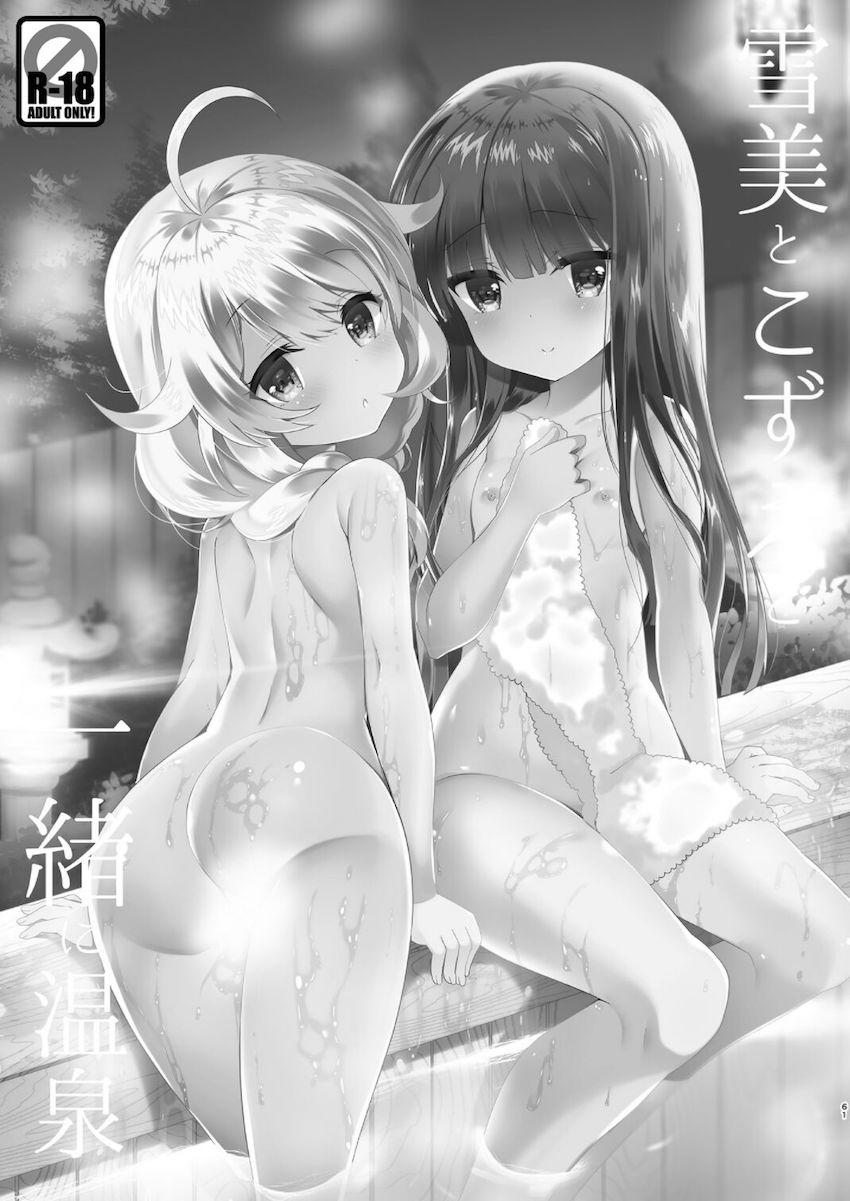 描き下ろし3本含む8本立て大ボリューム総集本☆佐城雪美・遊佐こずえのロリアイドルコンビといろんなシチュでハメまくる！ <> 061