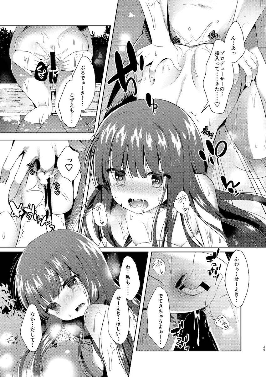 描き下ろし3本含む8本立て大ボリューム総集本☆佐城雪美・遊佐こずえのロリアイドルコンビといろんなシチュでハメまくる！ <> 069