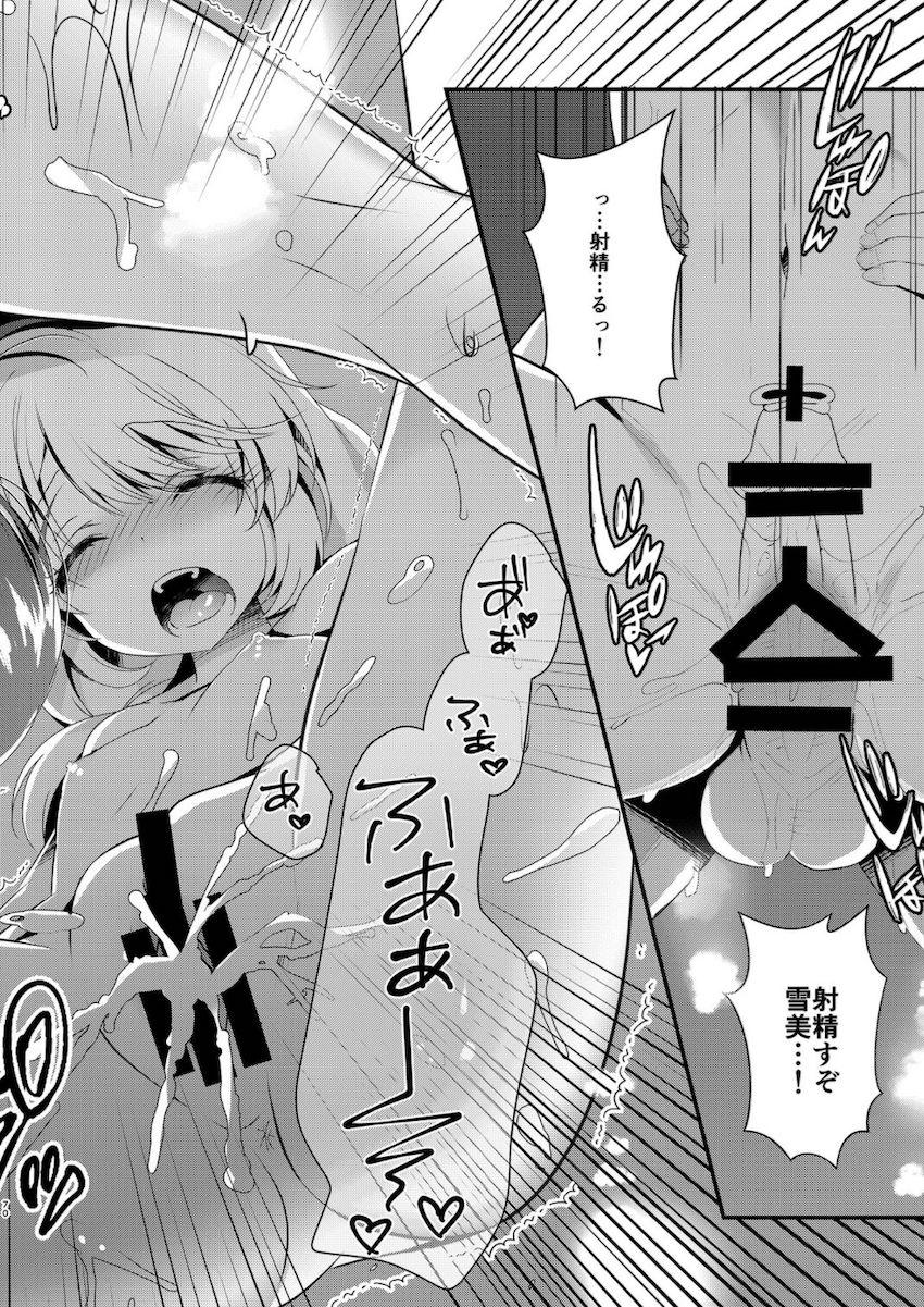 描き下ろし3本含む8本立て大ボリューム総集本☆佐城雪美・遊佐こずえのロリアイドルコンビといろんなシチュでハメまくる！ <> 070