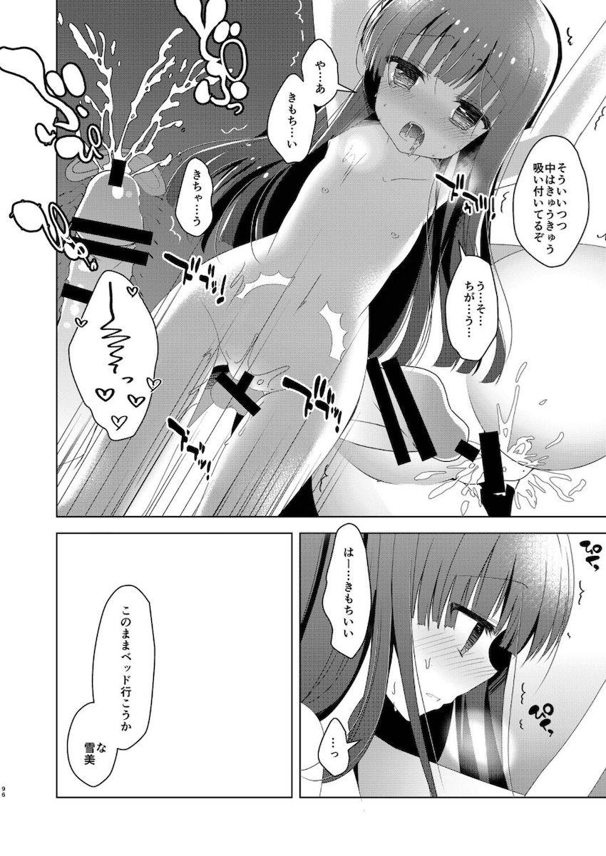 描き下ろし3本含む8本立て大ボリューム総集本☆佐城雪美・遊佐こずえのロリアイドルコンビといろんなシチュでハメまくる！ <> 096