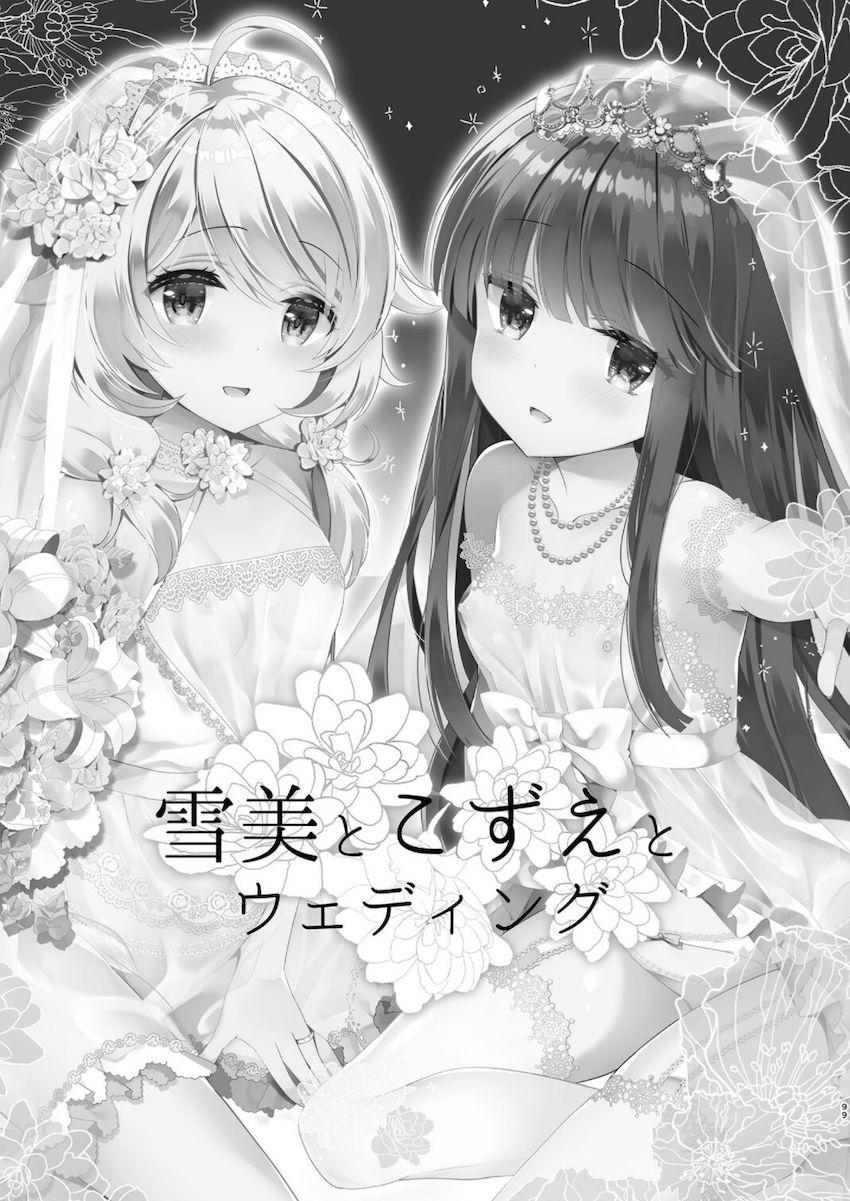 描き下ろし3本含む8本立て大ボリューム総集本☆佐城雪美・遊佐こずえのロリアイドルコンビといろんなシチュでハメまくる！ <> 099