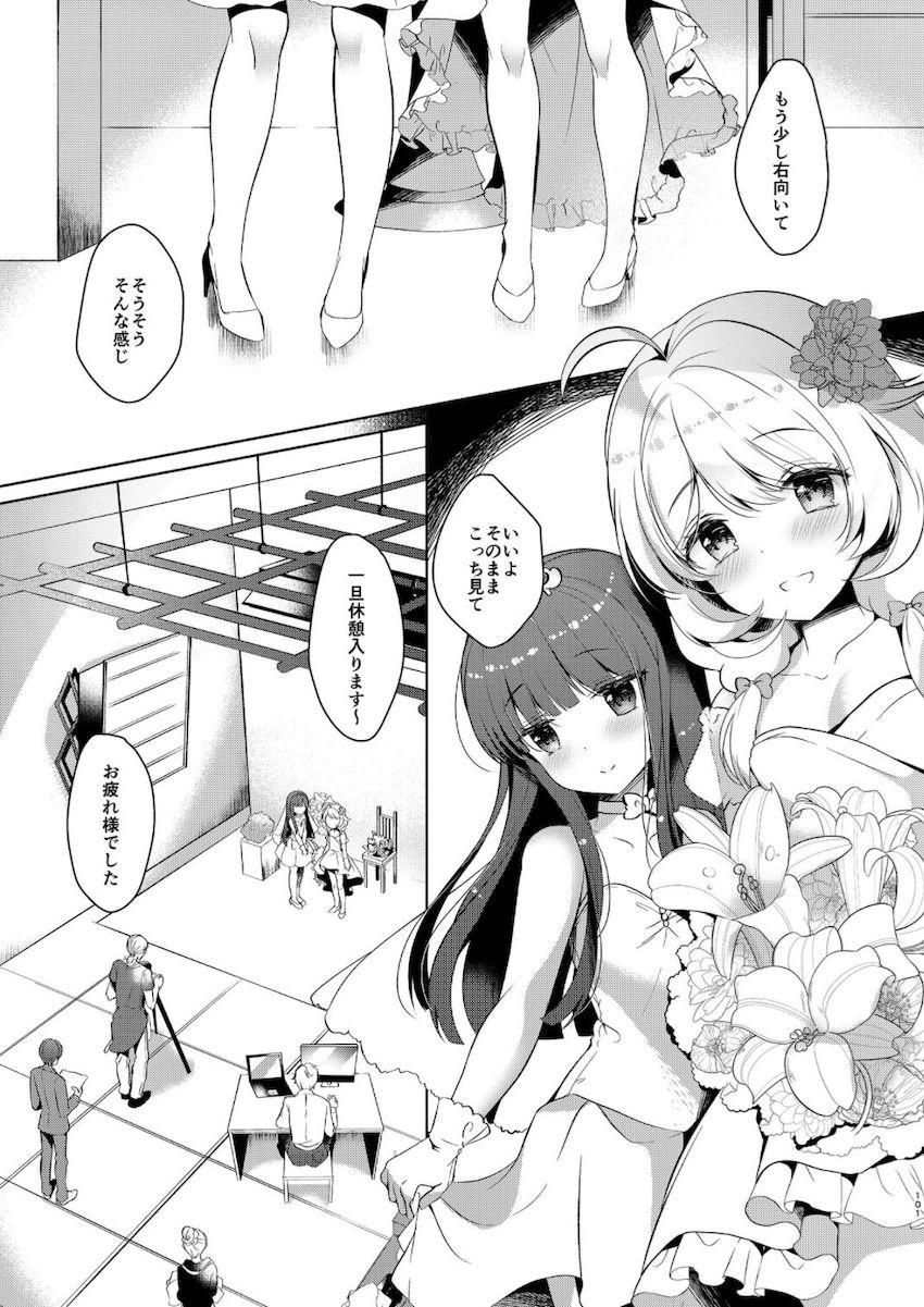 描き下ろし3本含む8本立て大ボリューム総集本☆佐城雪美・遊佐こずえのロリアイドルコンビといろんなシチュでハメまくる！ <> 101
