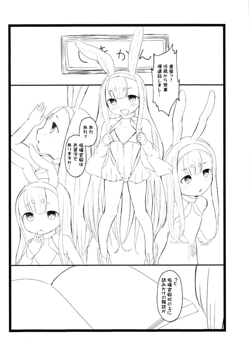 ロリうさ島風ちゃんの望むものは指揮官のおちんぽだったのです！ <> 002