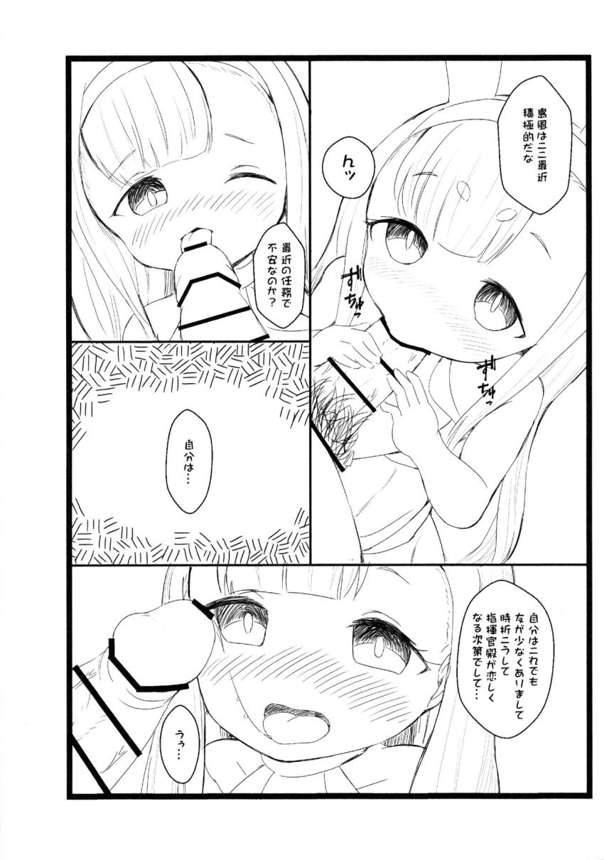 ロリうさ島風ちゃんの望むものは指揮官のおちんぽだったのです！ <> 005