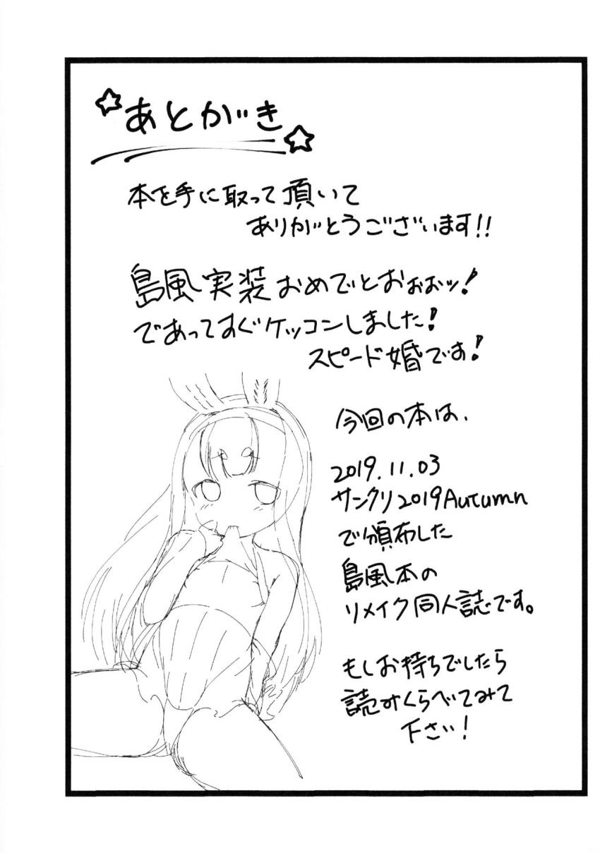 ロリうさ島風ちゃんの望むものは指揮官のおちんぽだったのです！ <> 009