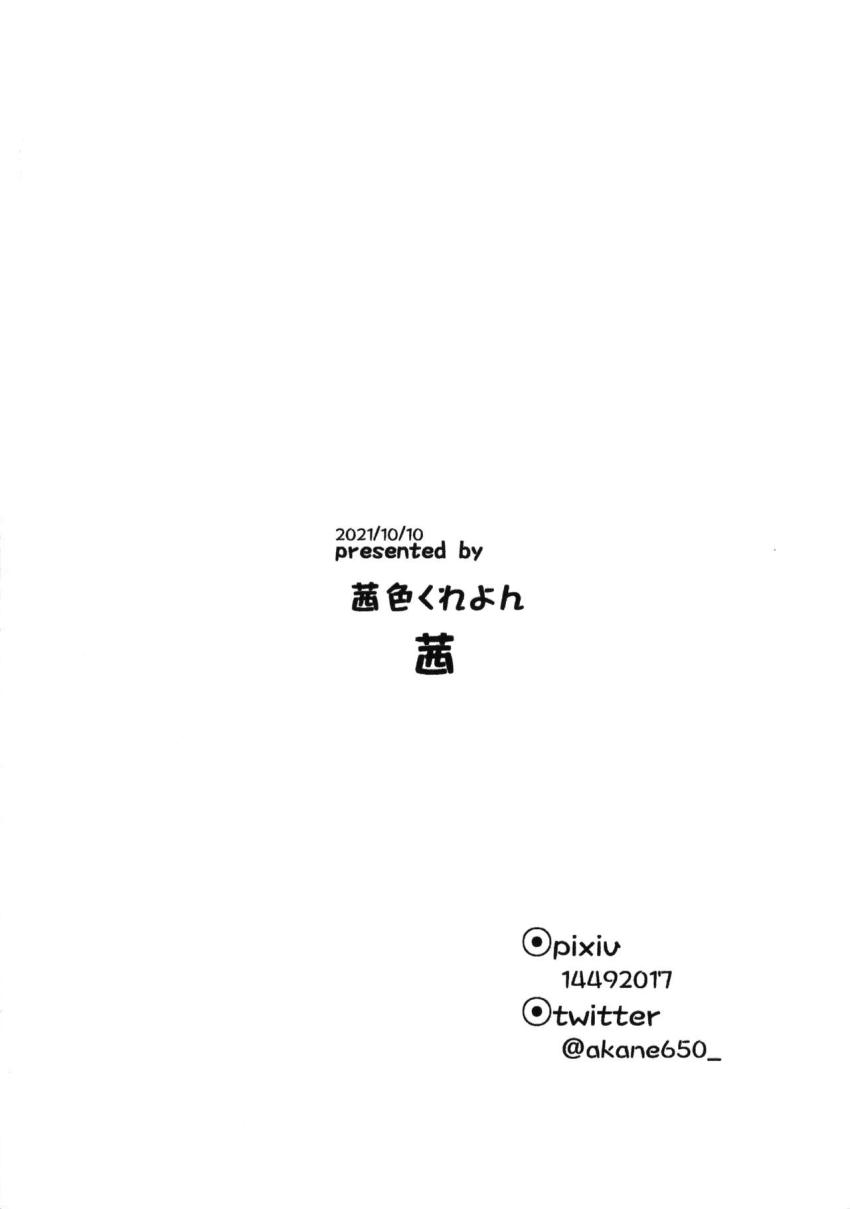 ロリうさ島風ちゃんの望むものは指揮官のおちんぽだったのです！ <> 010