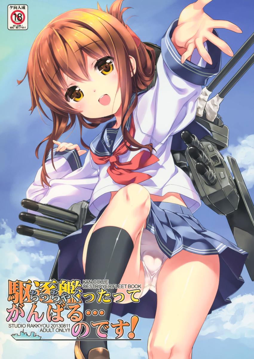 電のはじめてのおつとめ☆処女ロリマンコくぱぁしておちんぽおねだり！ <> 1