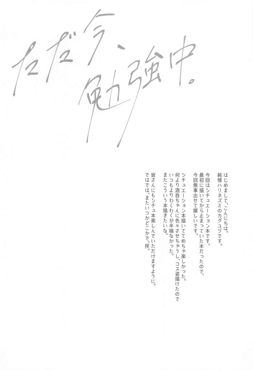 酒呑童子妄想短編集☆サンタコスでクリスマスえっち・バレンタインチョコ舐めぺろぺろ・メガネ女教師お仕置き足コキ・マイクロビキニ立ちバック青姦・ナースフェラ <> 003