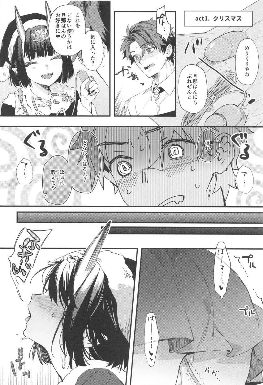 酒呑童子妄想短編集☆サンタコスでクリスマスえっち・バレンタインチョコ舐めぺろぺろ・メガネ女教師お仕置き足コキ・マイクロビキニ立ちバック青姦・ナースフェラ <> 005