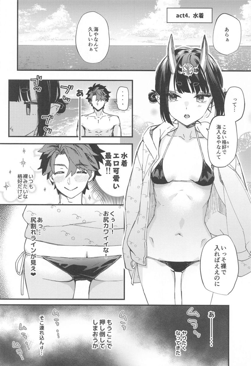 酒呑童子妄想短編集☆サンタコスでクリスマスえっち・バレンタインチョコ舐めぺろぺろ・メガネ女教師お仕置き足コキ・マイクロビキニ立ちバック青姦・ナースフェラ <> 011