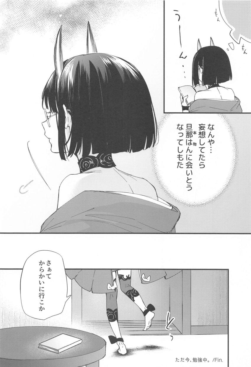 酒呑童子妄想短編集☆サンタコスでクリスマスえっち・バレンタインチョコ舐めぺろぺろ・メガネ女教師お仕置き足コキ・マイクロビキニ立ちバック青姦・ナースフェラ <> 015