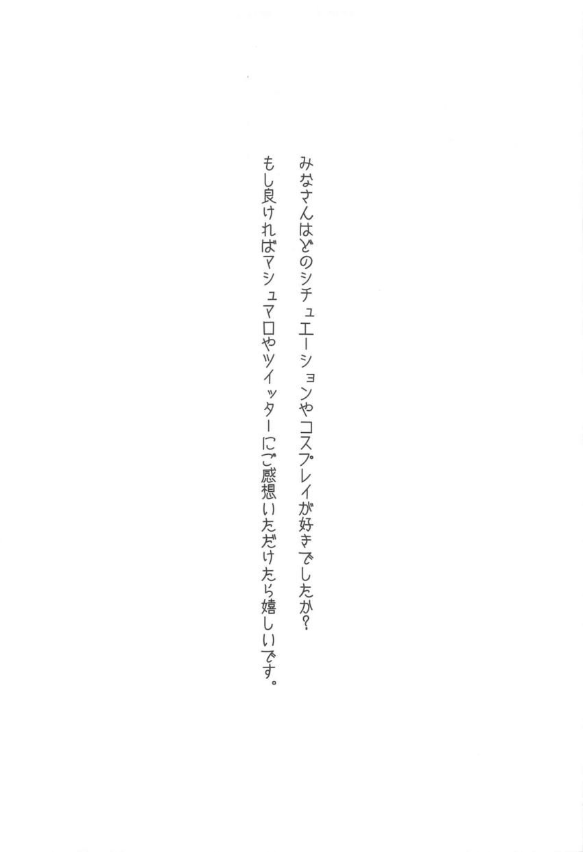 酒呑童子妄想短編集☆サンタコスでクリスマスえっち・バレンタインチョコ舐めぺろぺろ・メガネ女教師お仕置き足コキ・マイクロビキニ立ちバック青姦・ナースフェラ <> 016