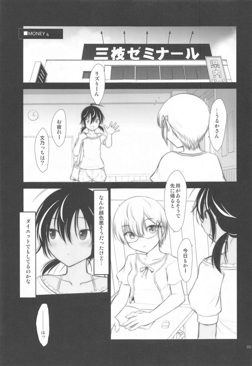 つるぺた古橋さんと予備校で全裸ックス！体操服のあすみ先輩と体育倉庫で中出しックス <> 004