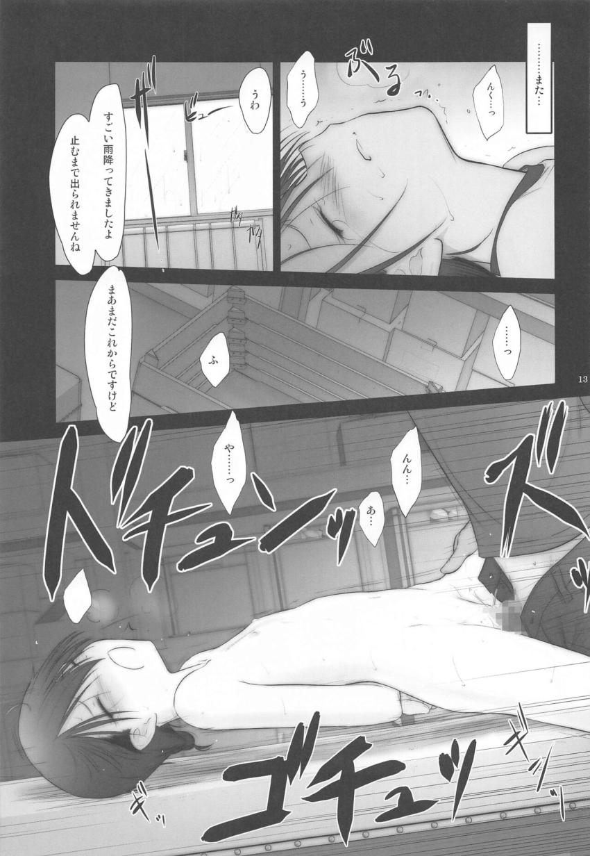 つるぺた古橋さんと予備校で全裸ックス！体操服のあすみ先輩と体育倉庫で中出しックス <> 012