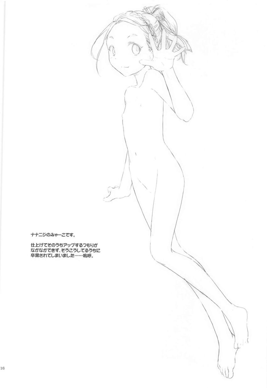 つるぺた古橋さんと予備校で全裸ックス！体操服のあすみ先輩と体育倉庫で中出しックス <> 015