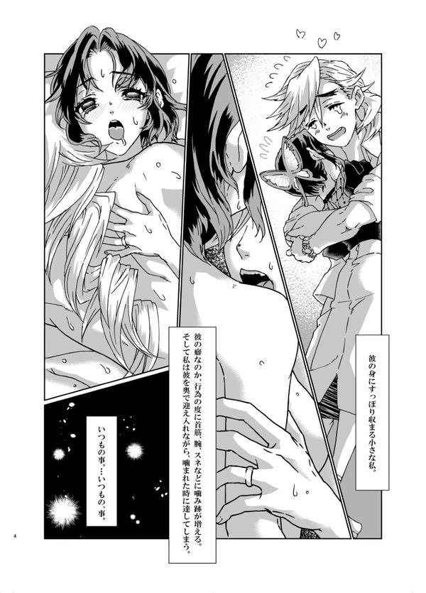 現代で童磨と結婚したしのぶは前世の記憶を思い出す。 <> 003