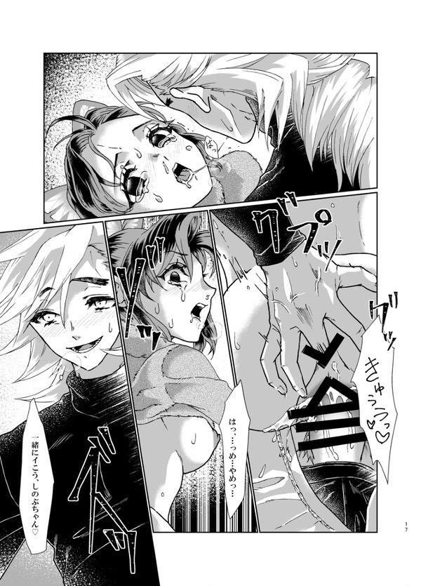 現代で童磨と結婚したしのぶは前世の記憶を思い出す。 <> 016