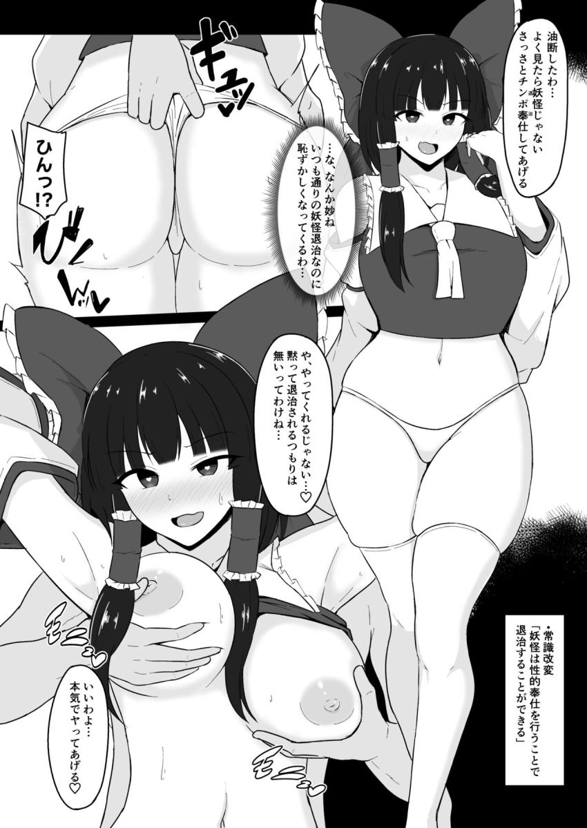 博麗神社にいた霊夢・早苗・射命丸の3人にいきなり催眠術かけて即ハメ！常識改変・身体改変・記憶改変してハーレム4Pセックスでハメまくる！ <> 003