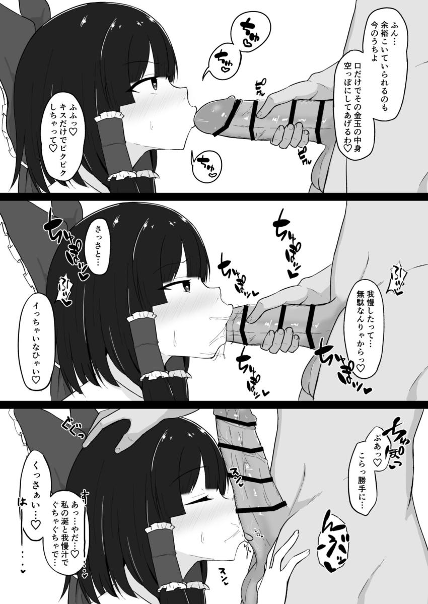博麗神社にいた霊夢・早苗・射命丸の3人にいきなり催眠術かけて即ハメ！常識改変・身体改変・記憶改変してハーレム4Pセックスでハメまくる！ <> 004