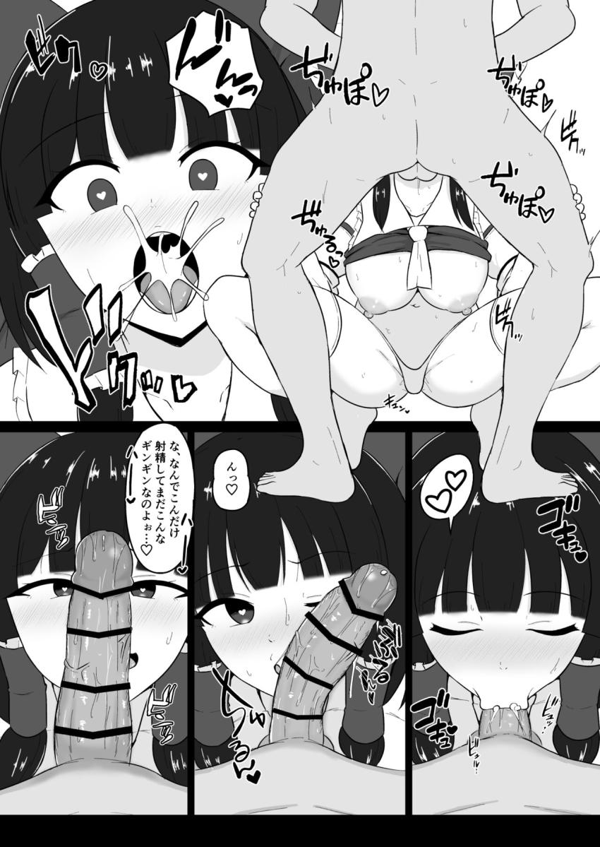 博麗神社にいた霊夢・早苗・射命丸の3人にいきなり催眠術かけて即ハメ！常識改変・身体改変・記憶改変してハーレム4Pセックスでハメまくる！ <> 005