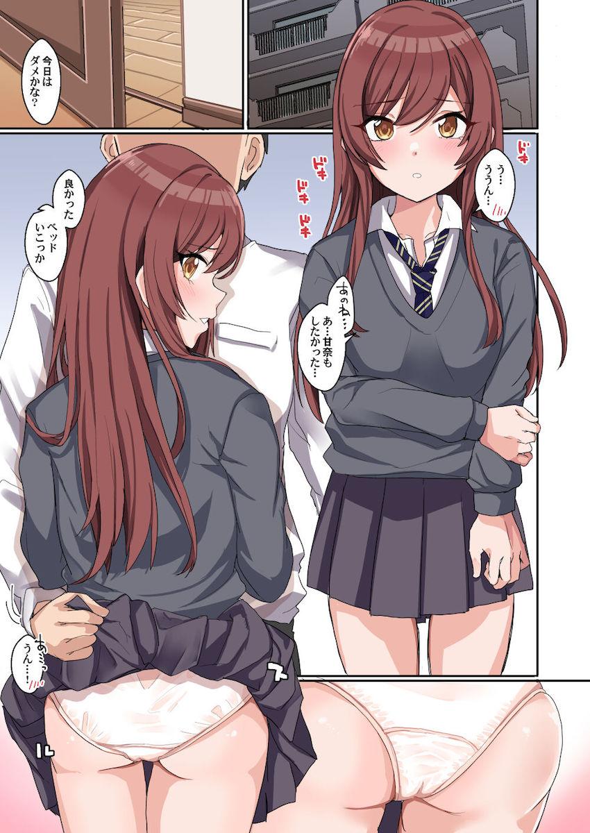 8名のシャニマスアイドルそれぞれとのラブラブセックスをまとめた大ボリュームフルカラー本☆大崎甘奈・大崎甜花・桑山千雪・小宮果穂・園田智代子・杜野凛世・有栖川夏葉・西城樹里 <> 002