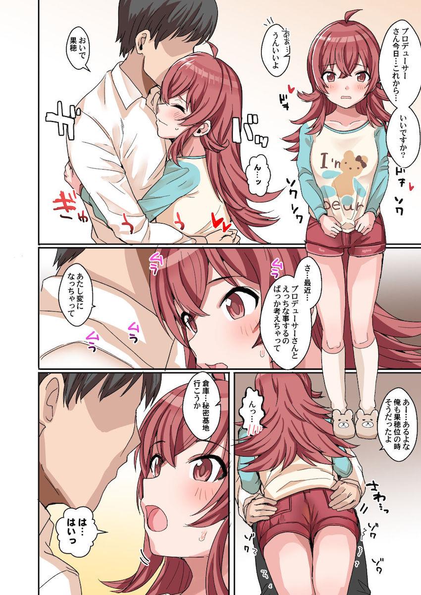8名のシャニマスアイドルそれぞれとのラブラブセックスをまとめた大ボリュームフルカラー本☆大崎甘奈・大崎甜花・桑山千雪・小宮果穂・園田智代子・杜野凛世・有栖川夏葉・西城樹里 <> 027