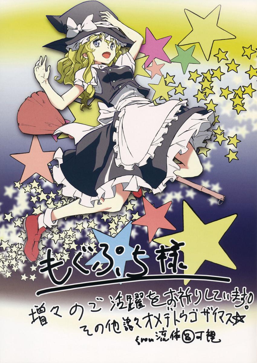 体調改善早苗ックス！ <> 020