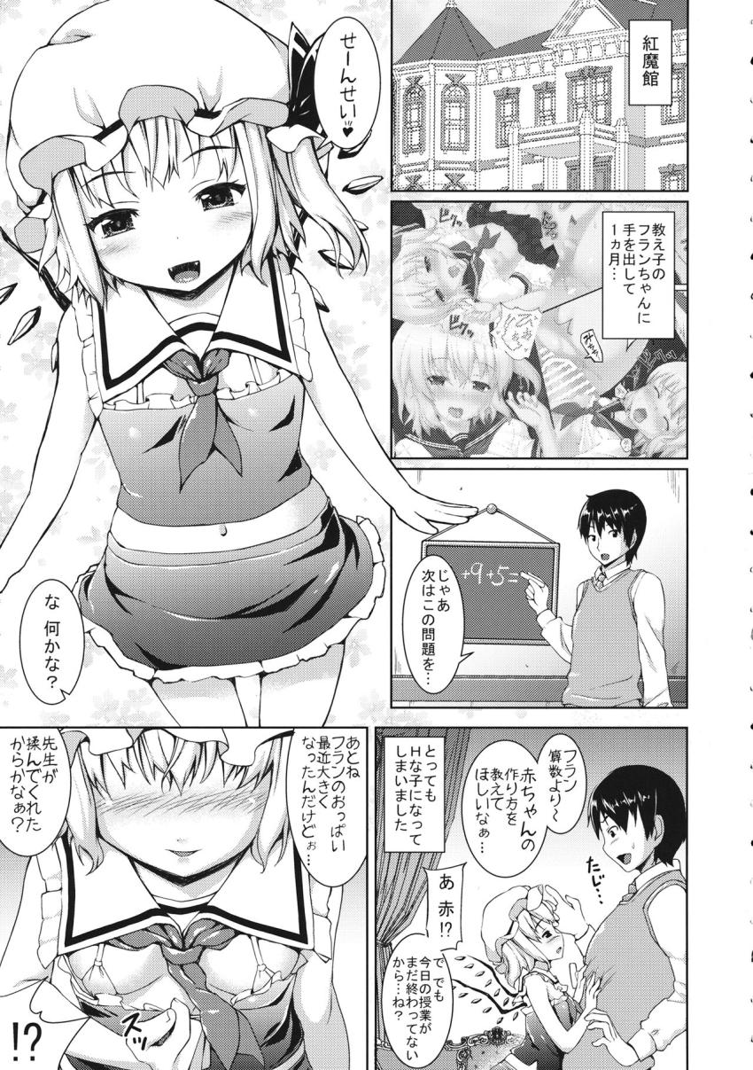 かわいい教え子のフランちゃんに搾精される先生 <> 004