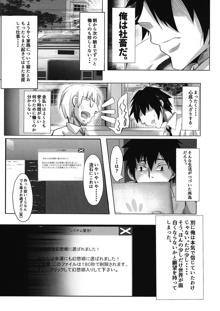 ブラック会社に勤める社畜が幻想入り！？発情期を迎えた八雲藍と野獣交尾！ <> 002
