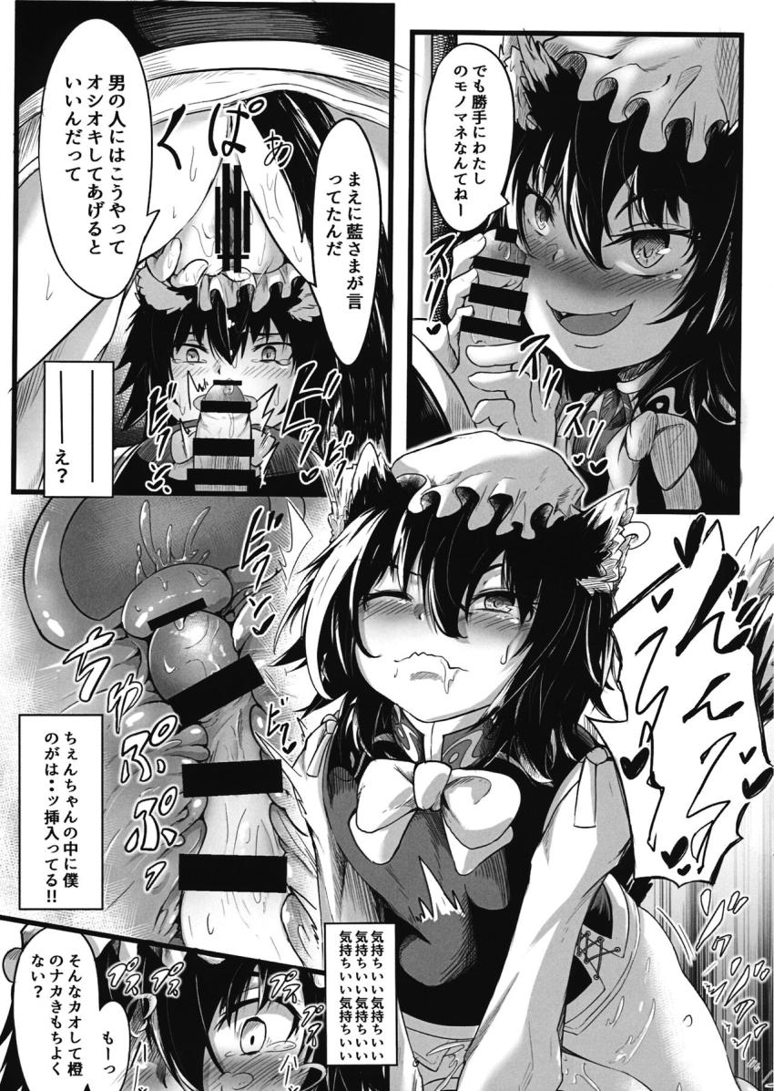ブラック会社に勤める社畜が幻想入り！？発情期を迎えた八雲藍と野獣交尾！ <> 024