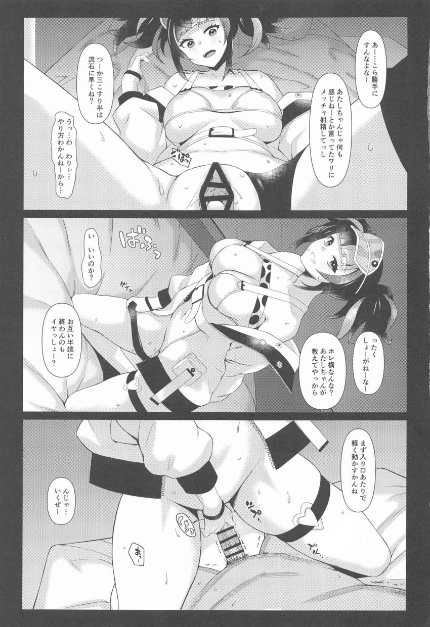 ビキニ姿の清少納言とハメ撮りセックス！モテない童貞男が巨乳美女と夢の筆下ろしセックス <> 008