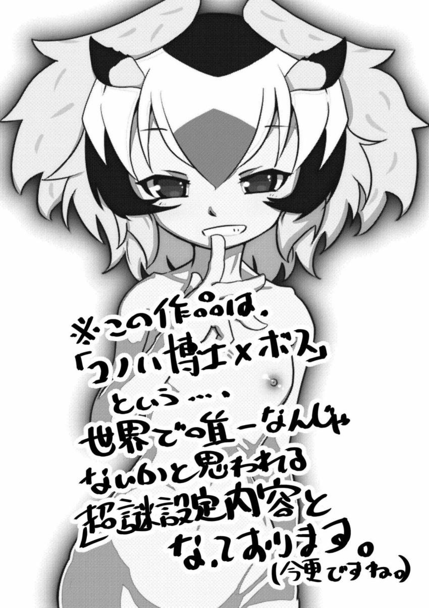 コノハ博士バイブ初体験 <> 002