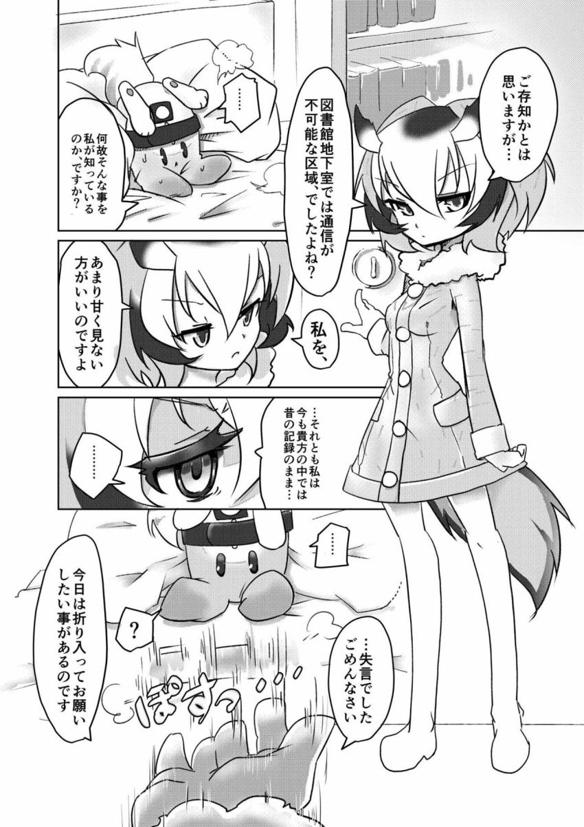 コノハ博士バイブ初体験 <> 003