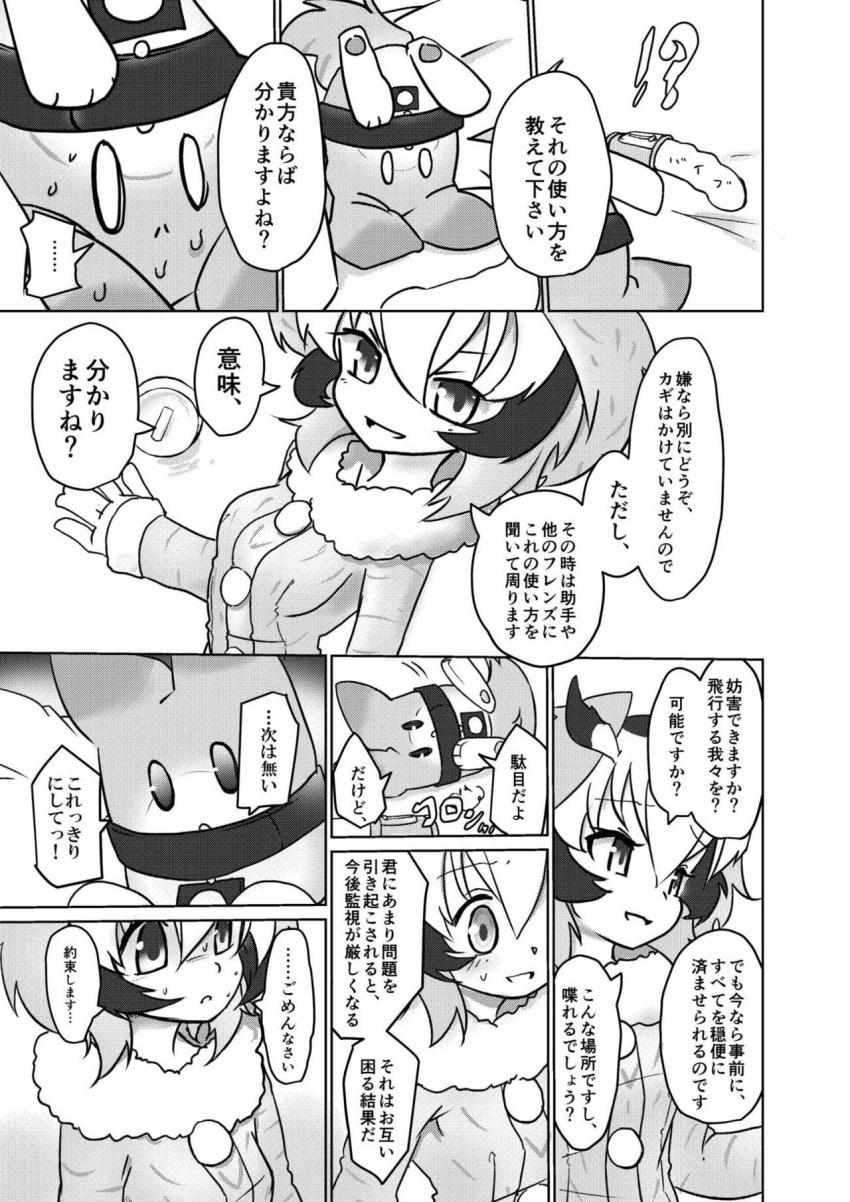 コノハ博士バイブ初体験 <> 004