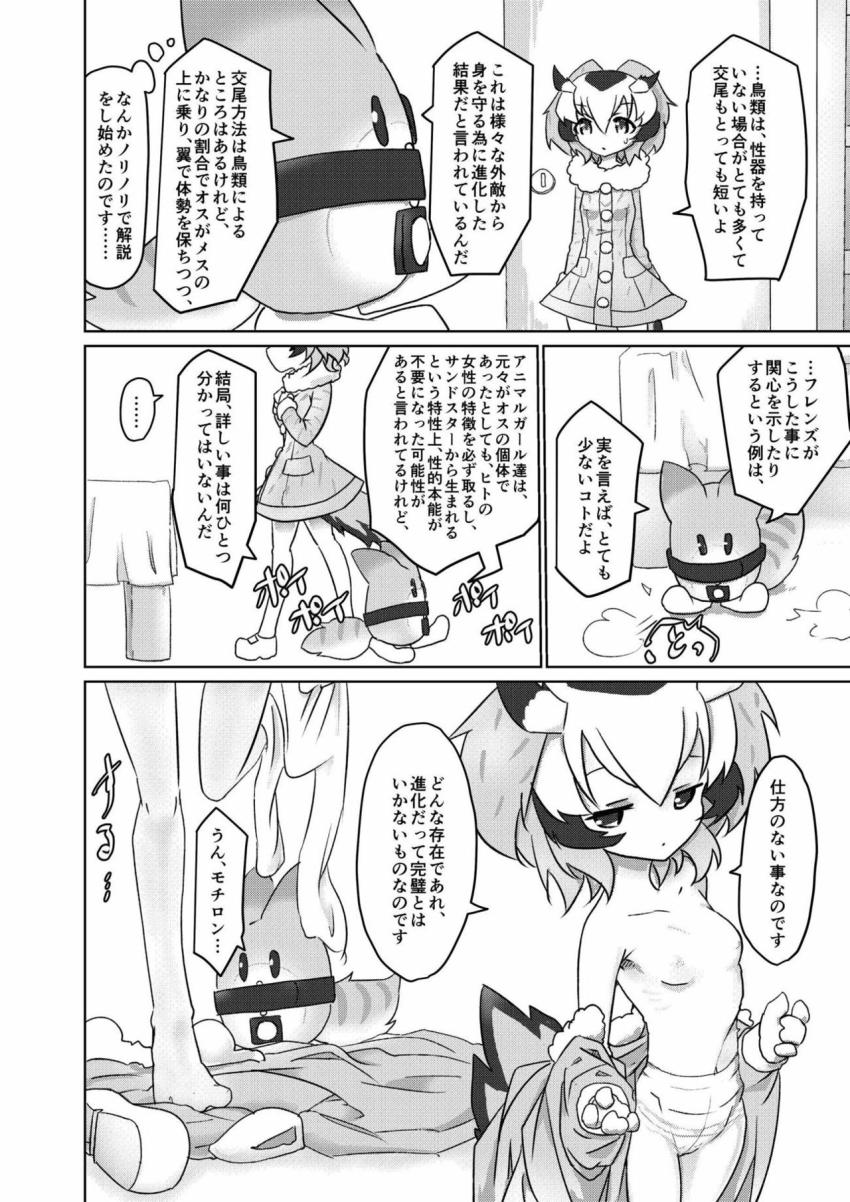 コノハ博士バイブ初体験 <> 005