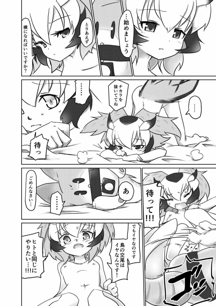 コノハ博士バイブ初体験 <> 007