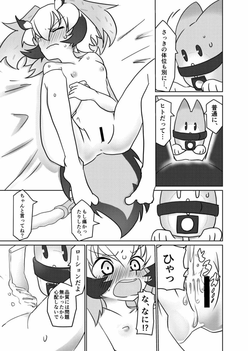 コノハ博士バイブ初体験 <> 008