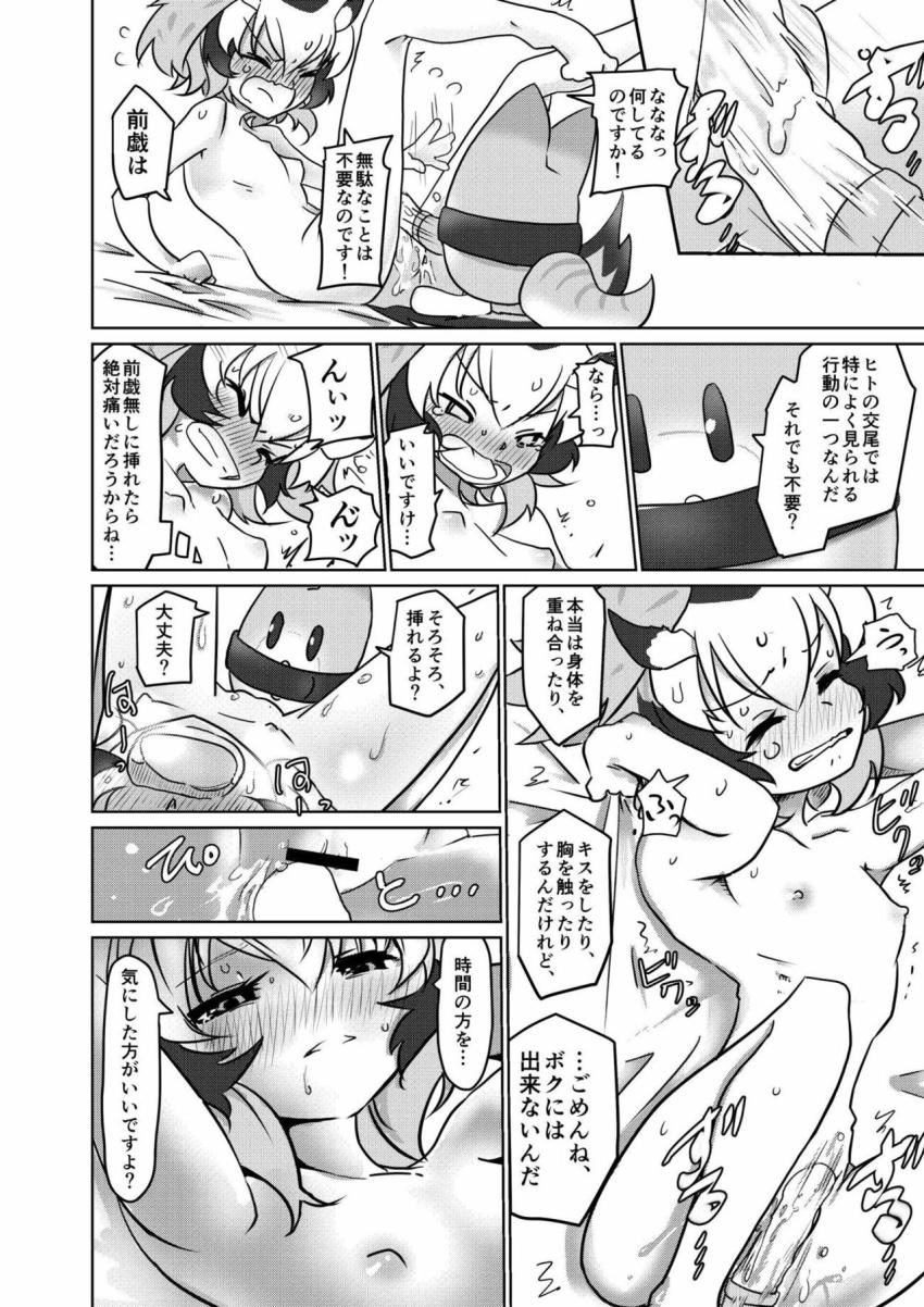 コノハ博士バイブ初体験 <> 009
