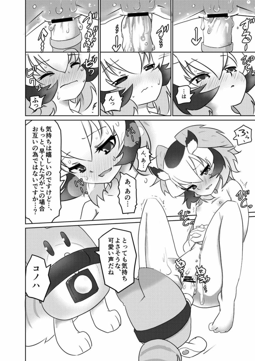 コノハ博士バイブ初体験 <> 011