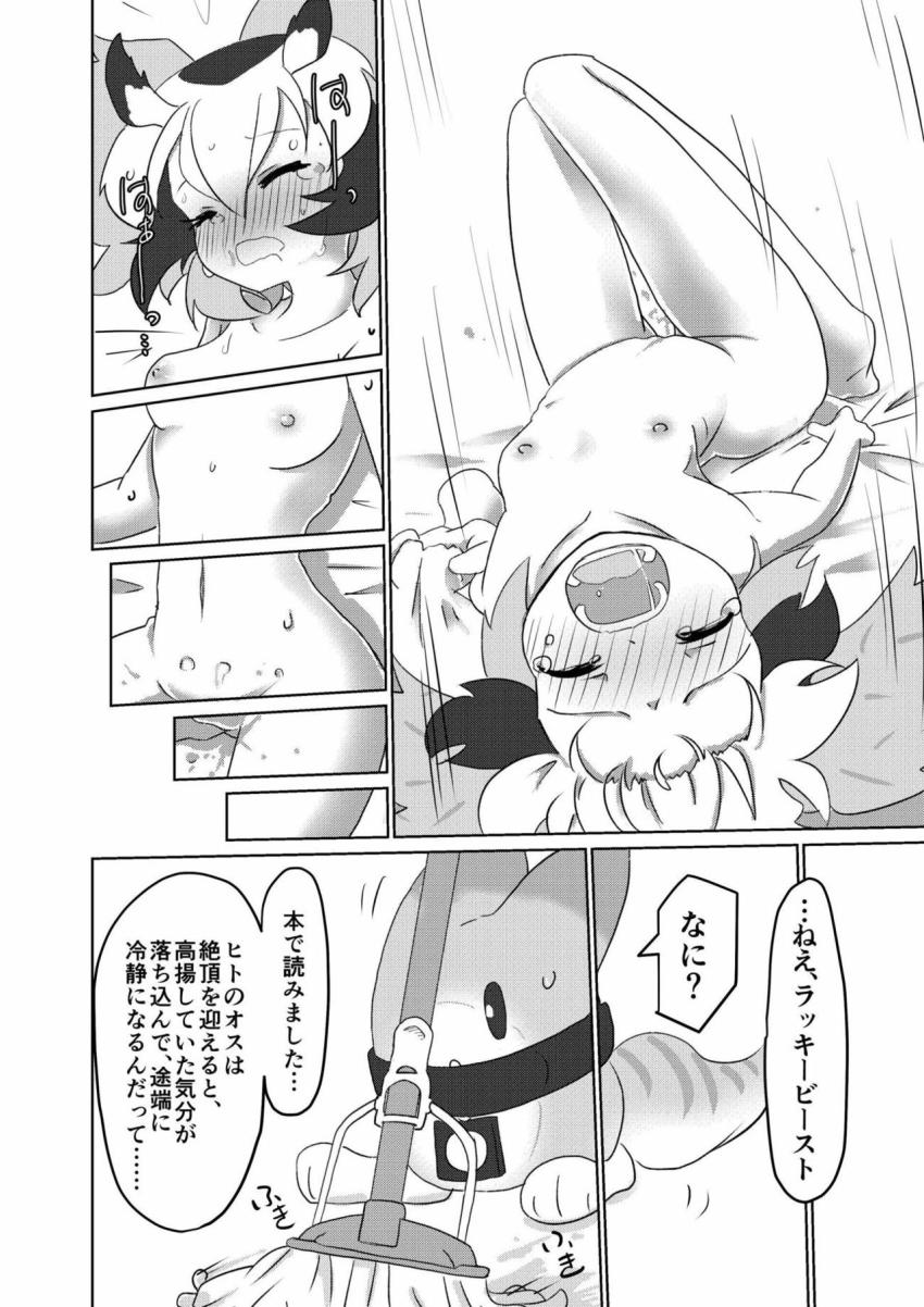コノハ博士バイブ初体験 <> 015