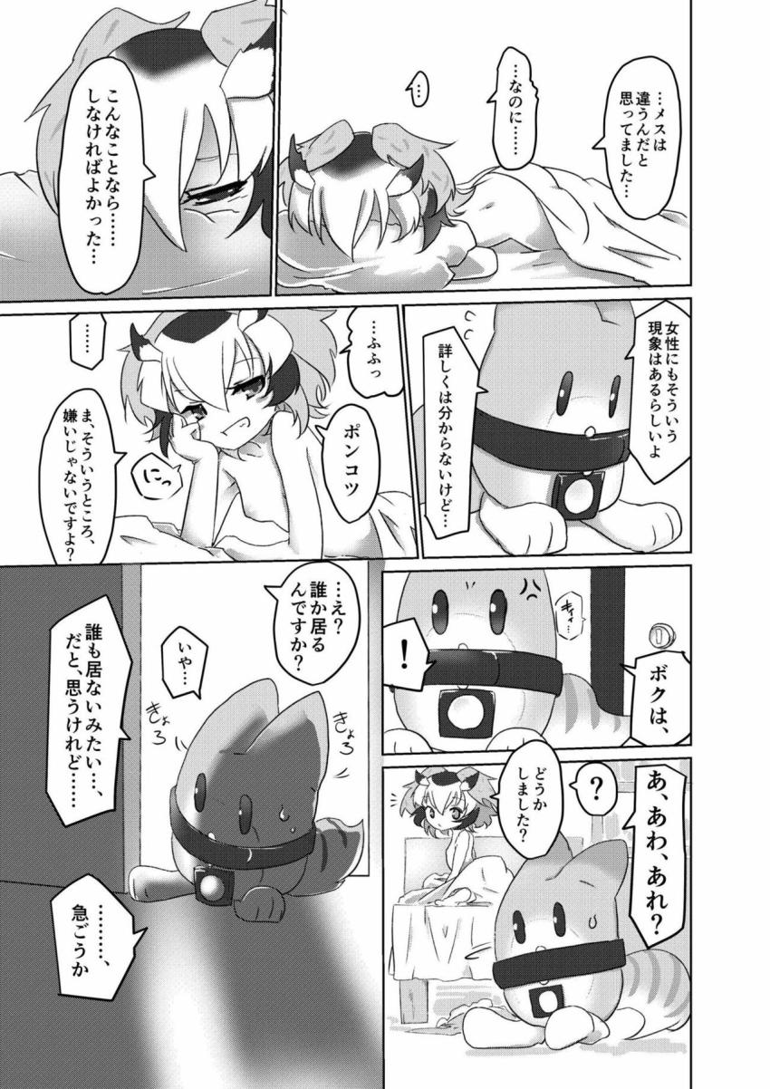 コノハ博士バイブ初体験 <> 016