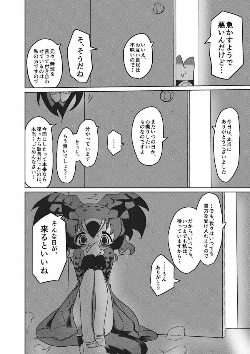 コノハ博士バイブ初体験 <> 017