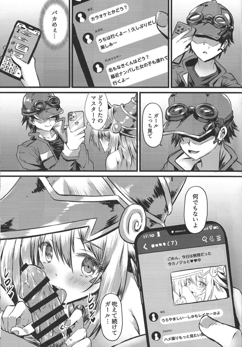 続・洗脳BMGと中出しヤリまくり！ <> 004
