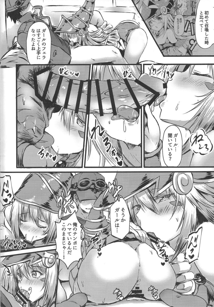 続・洗脳BMGと中出しヤリまくり！ <> 005