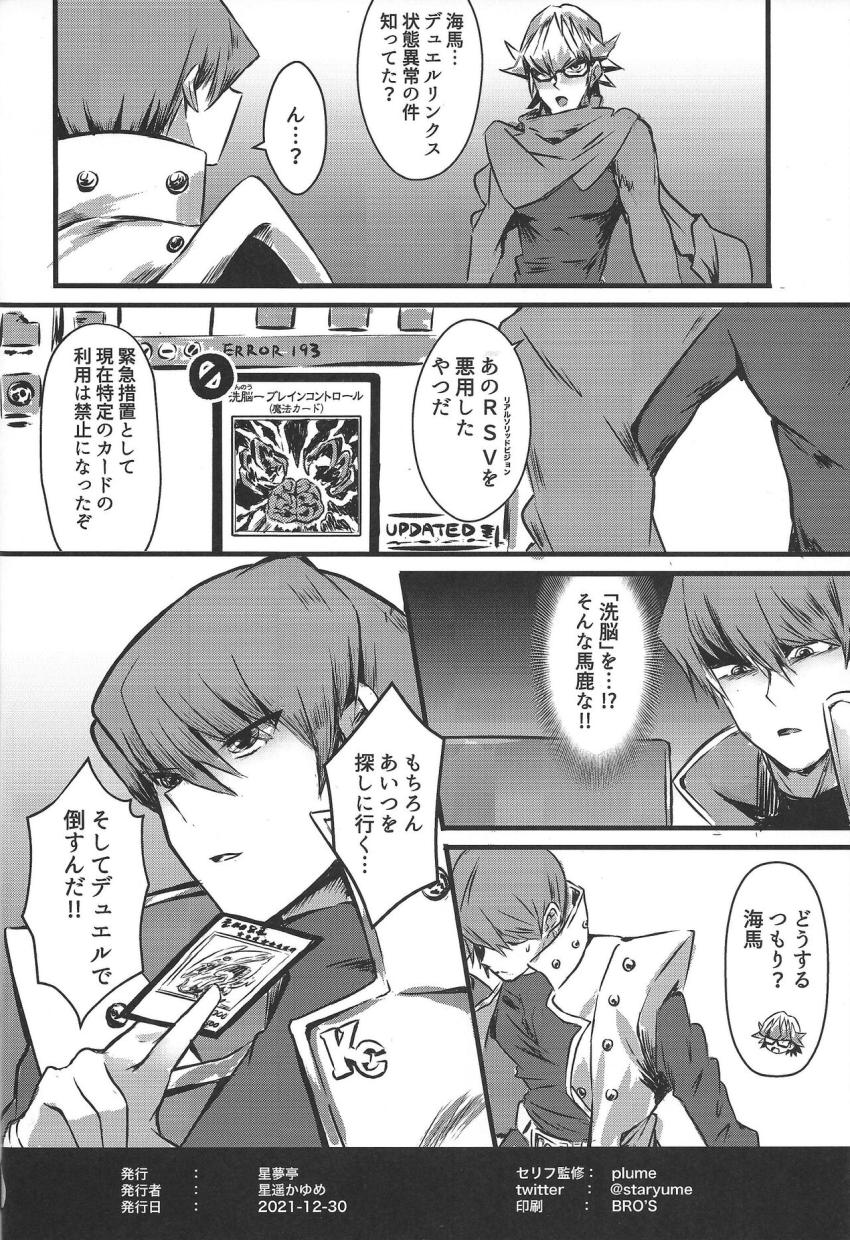 続・洗脳BMGと中出しヤリまくり！ <> 021