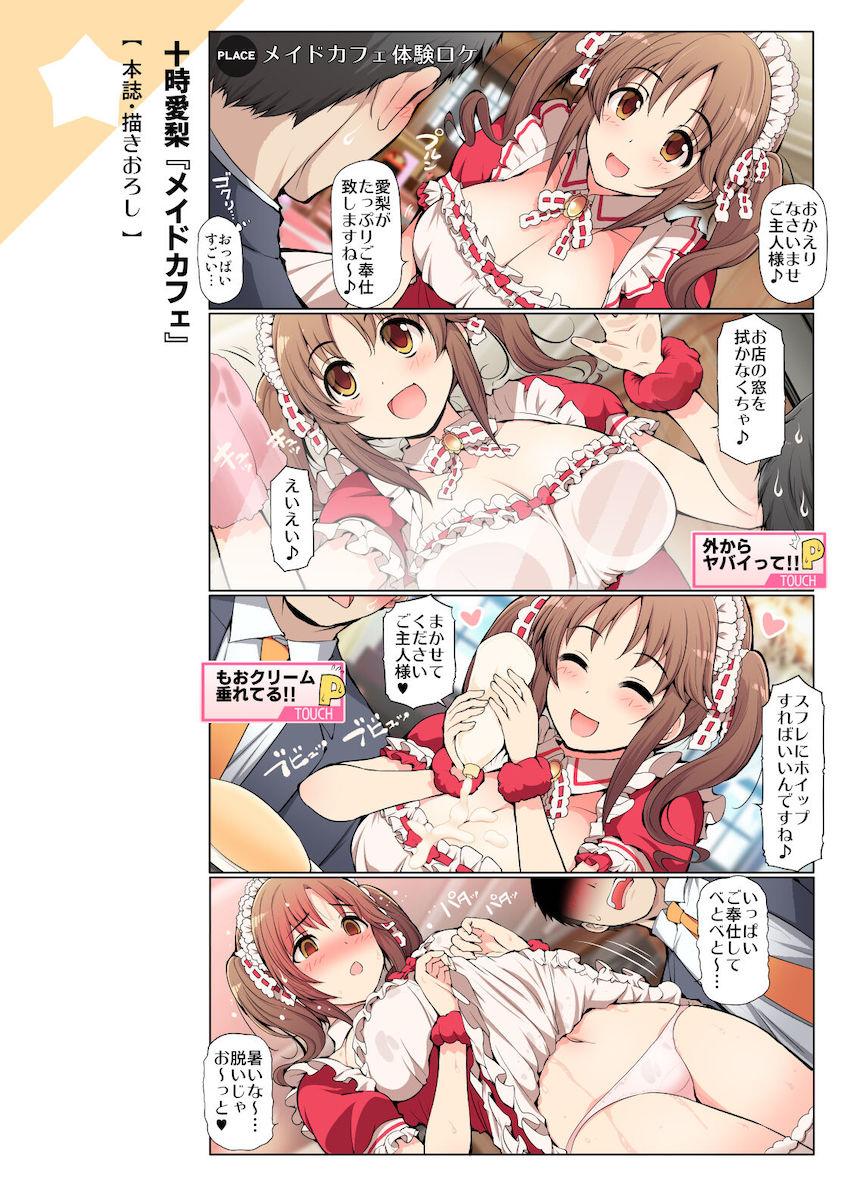 【全編フルカラー総集編】デレマスアイドル大集合！日常コメディから微エロえっちまで大ボリューム！ <> 003