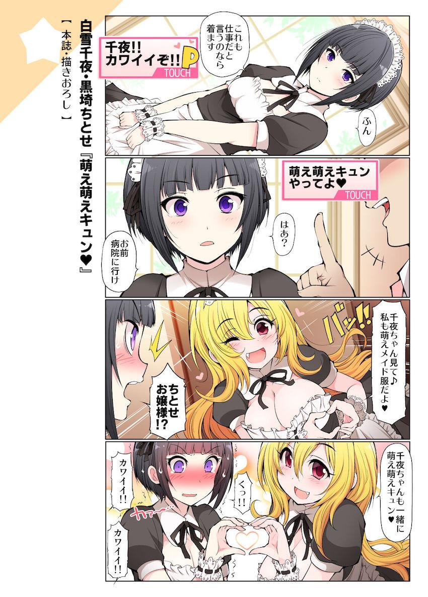【全編フルカラー総集編】デレマスアイドル大集合！日常コメディから微エロえっちまで大ボリューム！ <> 008